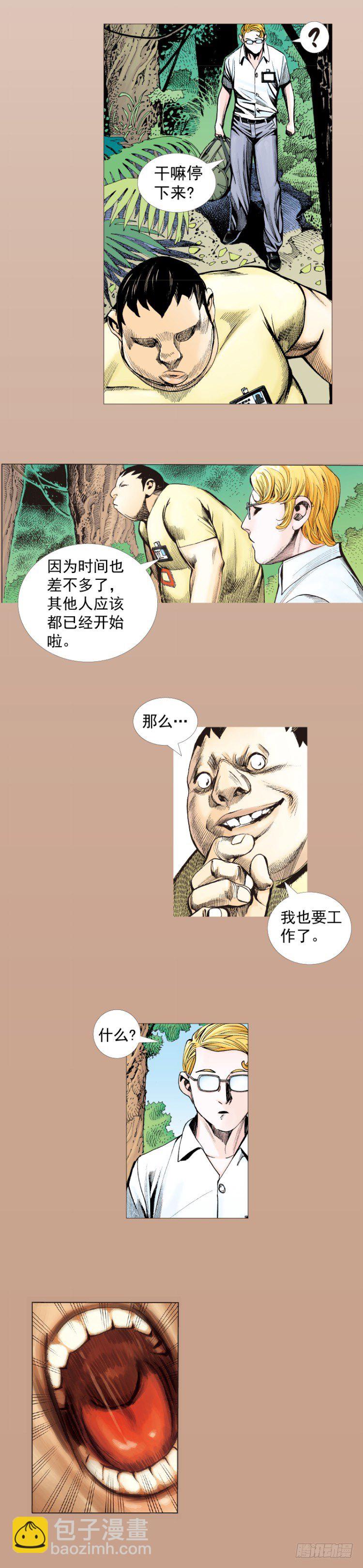 第284话：惊悚（下）6