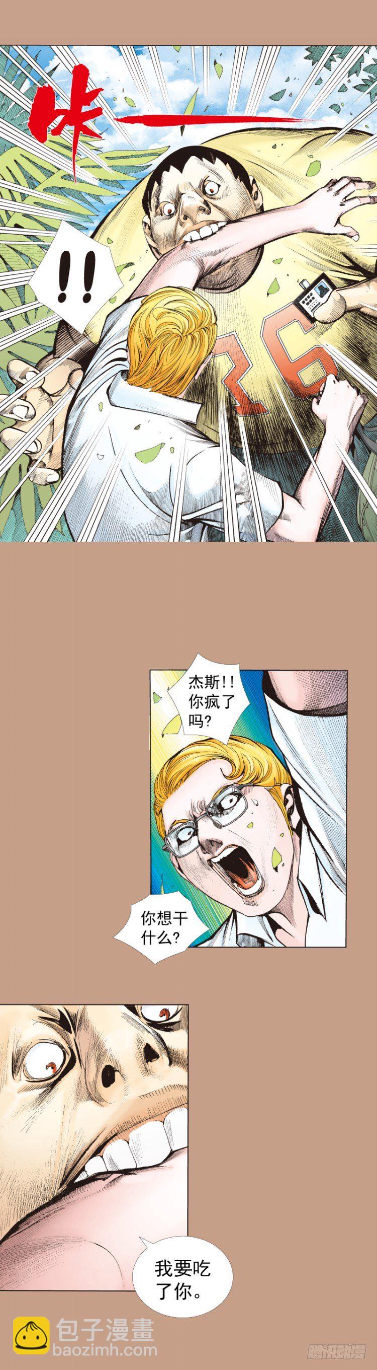 第284话：惊悚（下）7