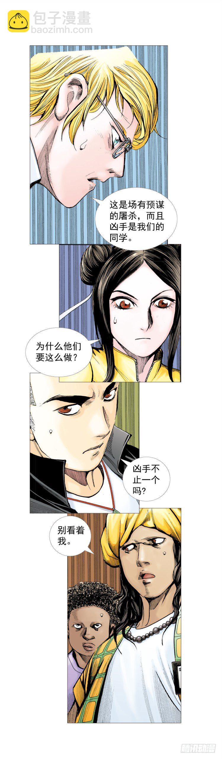 第284话：惊悚（下）9