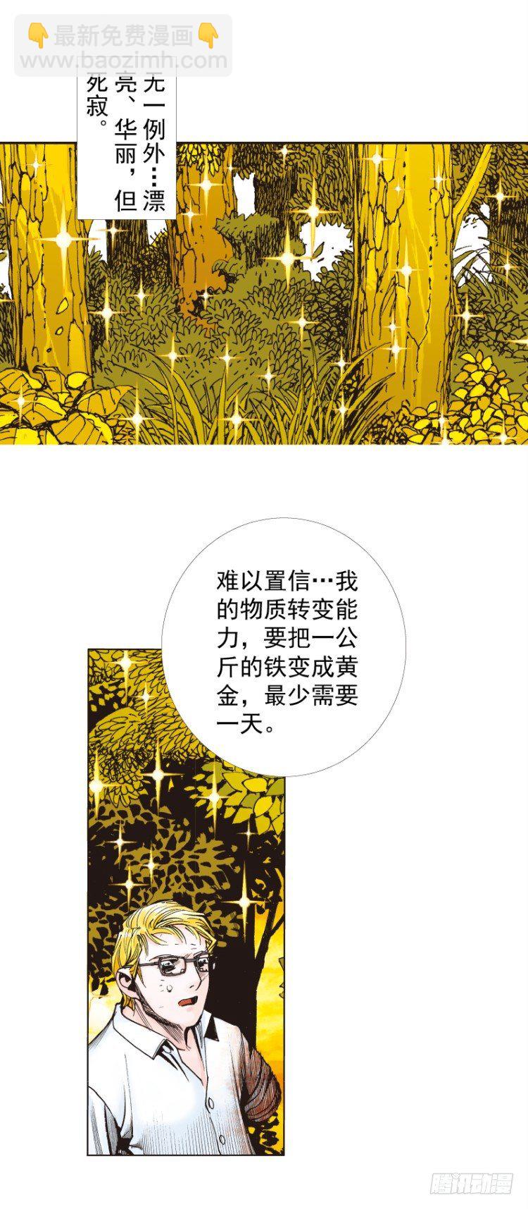 第286话：明明（下）12