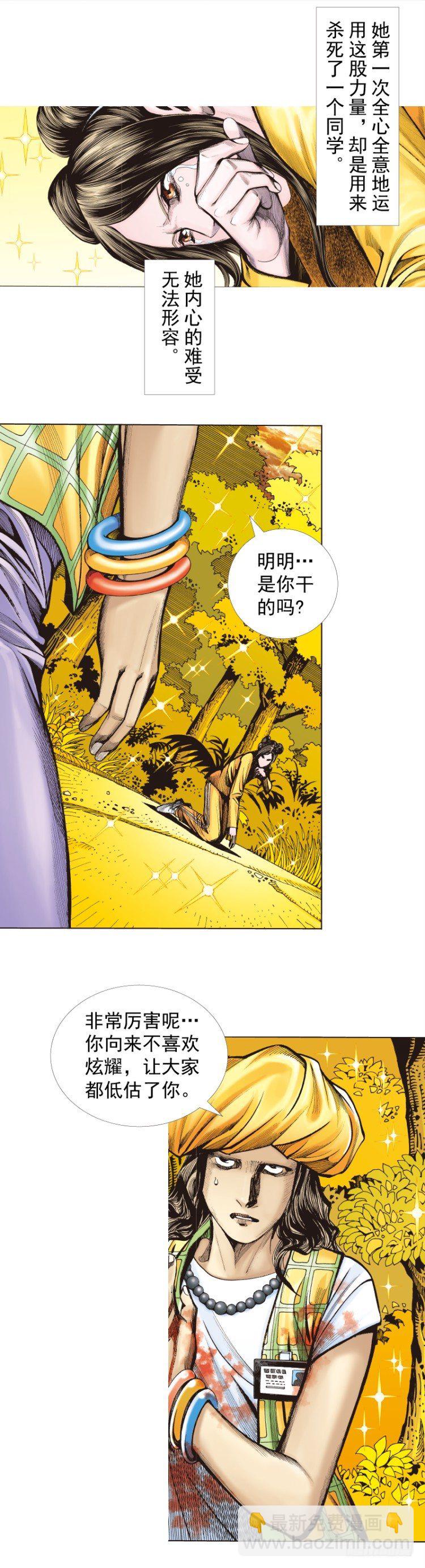 第286话：明明（下）15