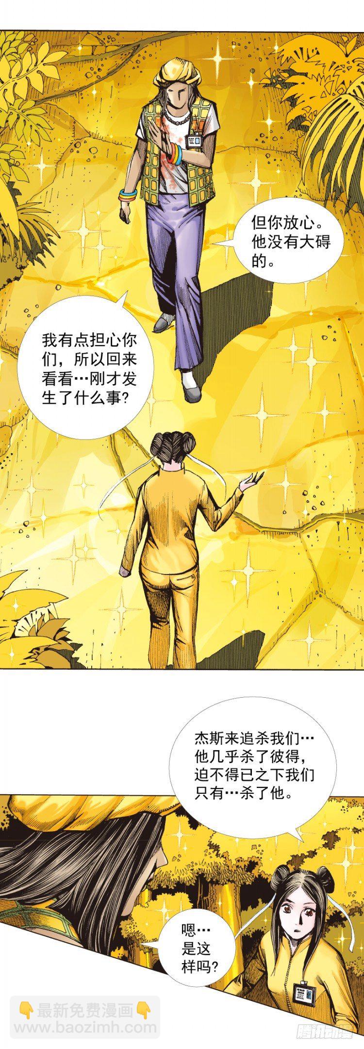 第286话：明明（下）17