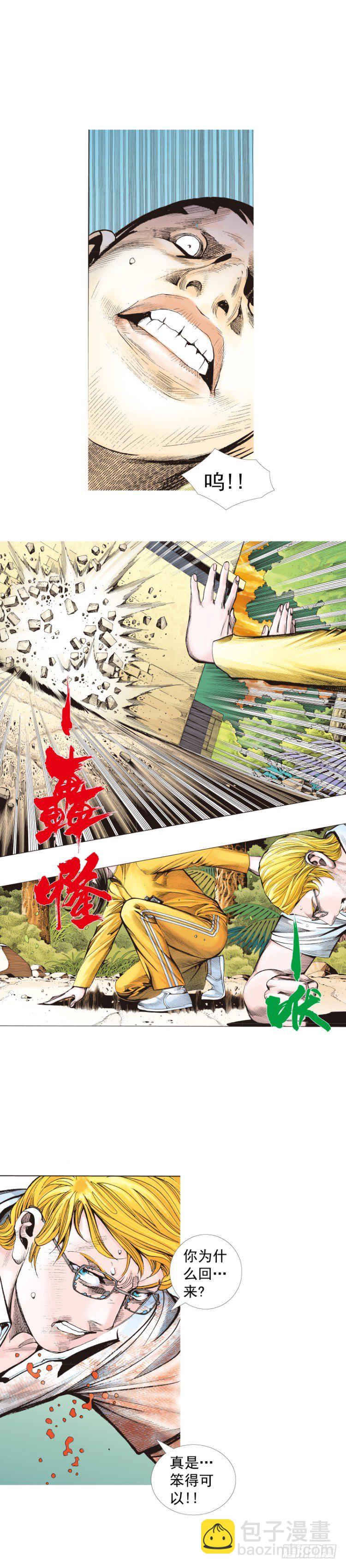 第286话：明明（下）2