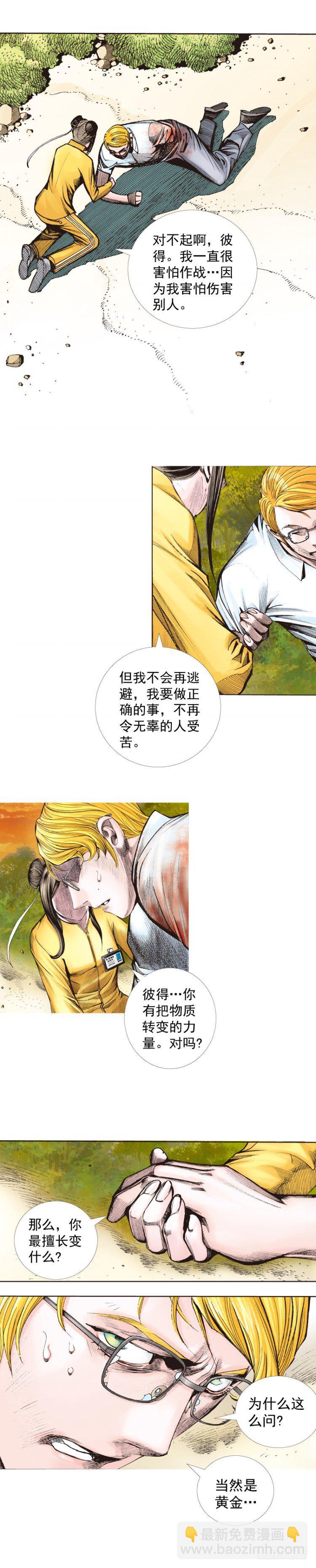 第286话：明明（下）3