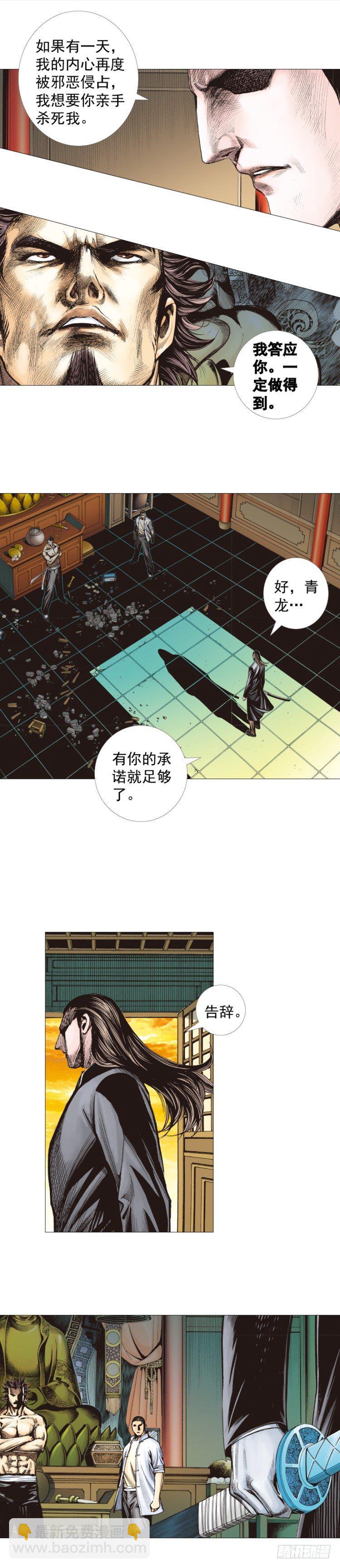 第288话：投身烈火（上）1