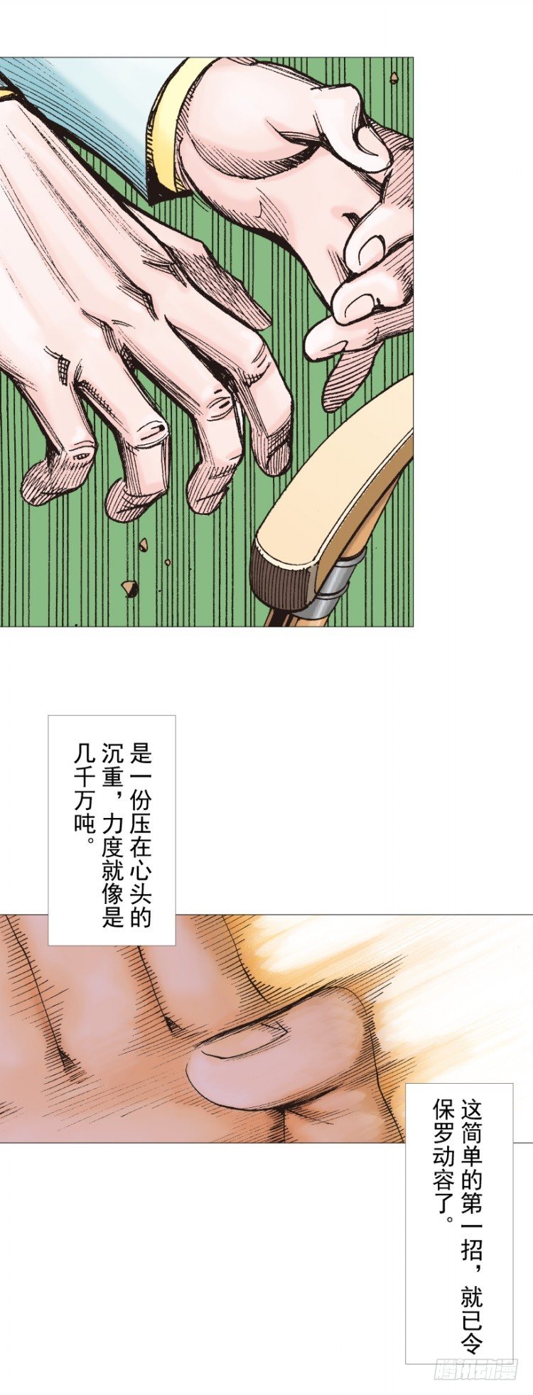 第288话：投身烈火（上）13