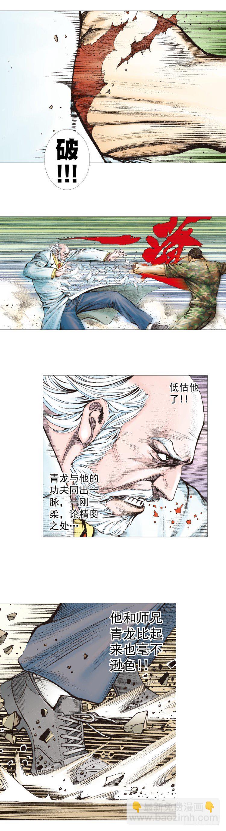 第288话：投身烈火（上）17