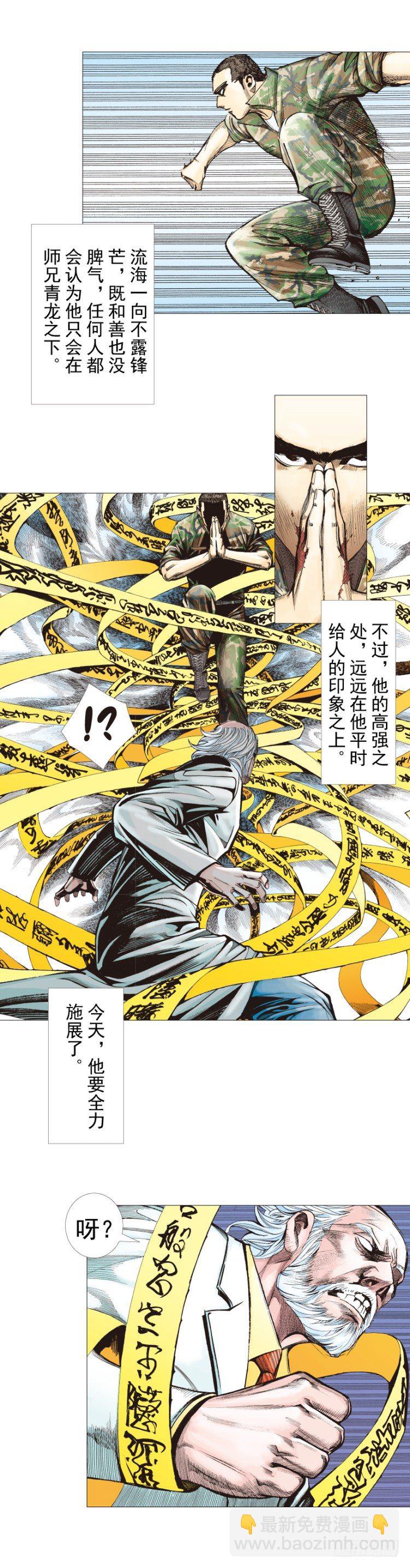 第288话：投身烈火（上）18