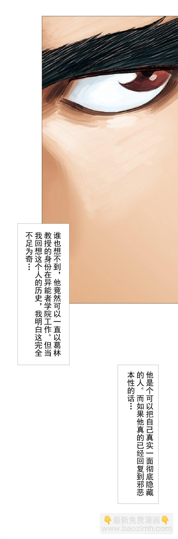 第288话：投身烈火（上）3