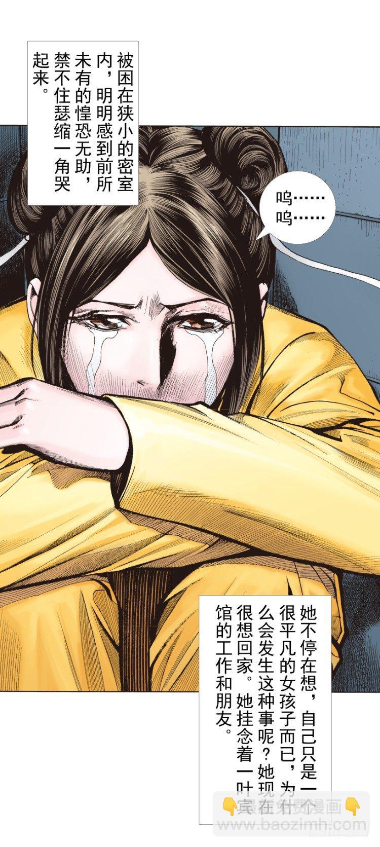 第289话：怒（下）19