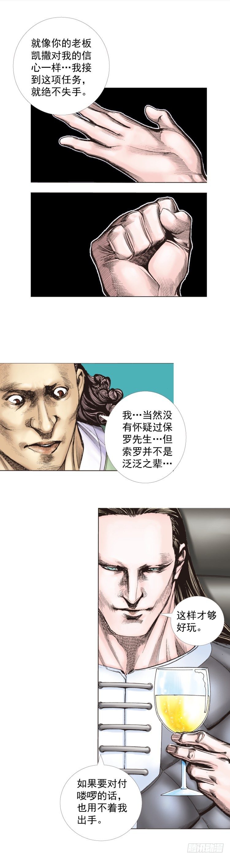 第289话：怒（下）24
