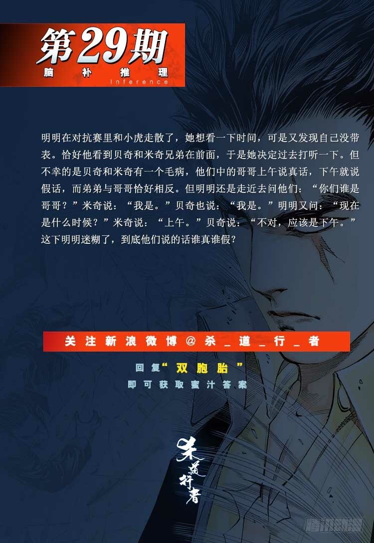 第289话：怒（下）30