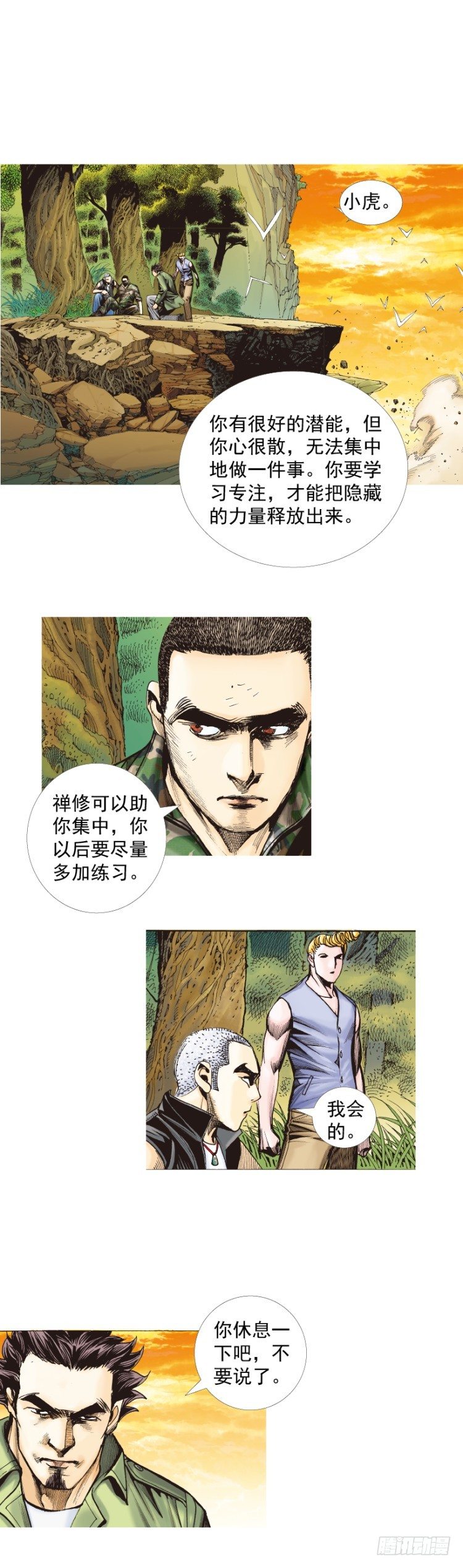 第289话：怒（下）5