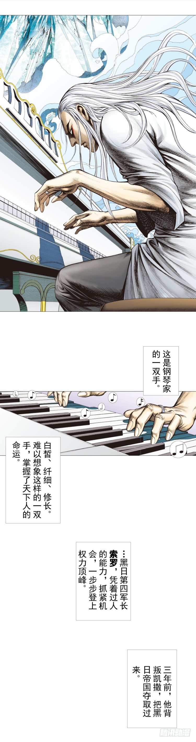 第290话：刺客（上）1