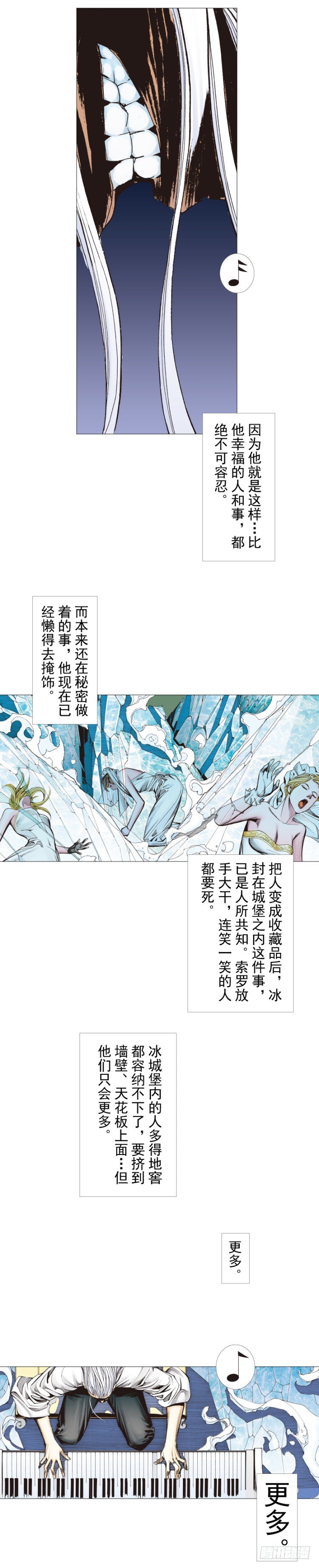 第290话：刺客（上）11