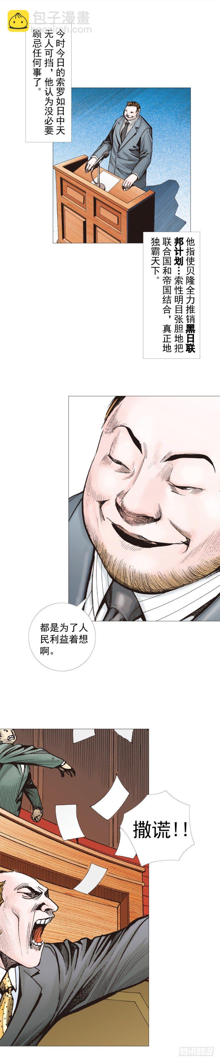 第290话：刺客（上）12