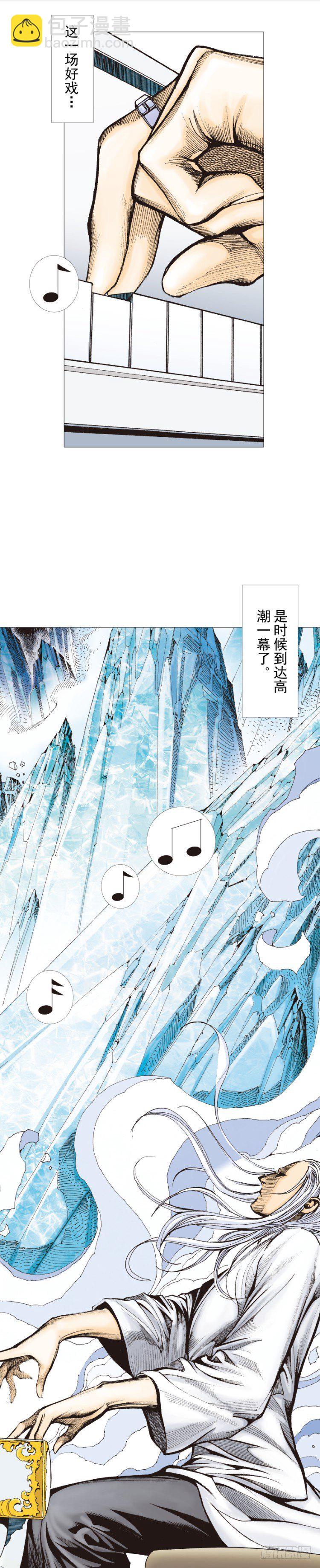 第290话：刺客（上）15
