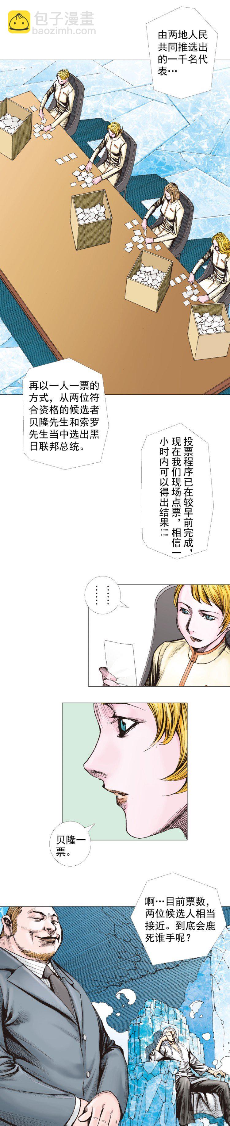 第290话：刺客（上）22