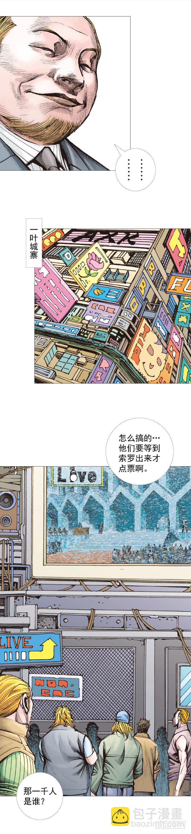 第290话：刺客（上）23