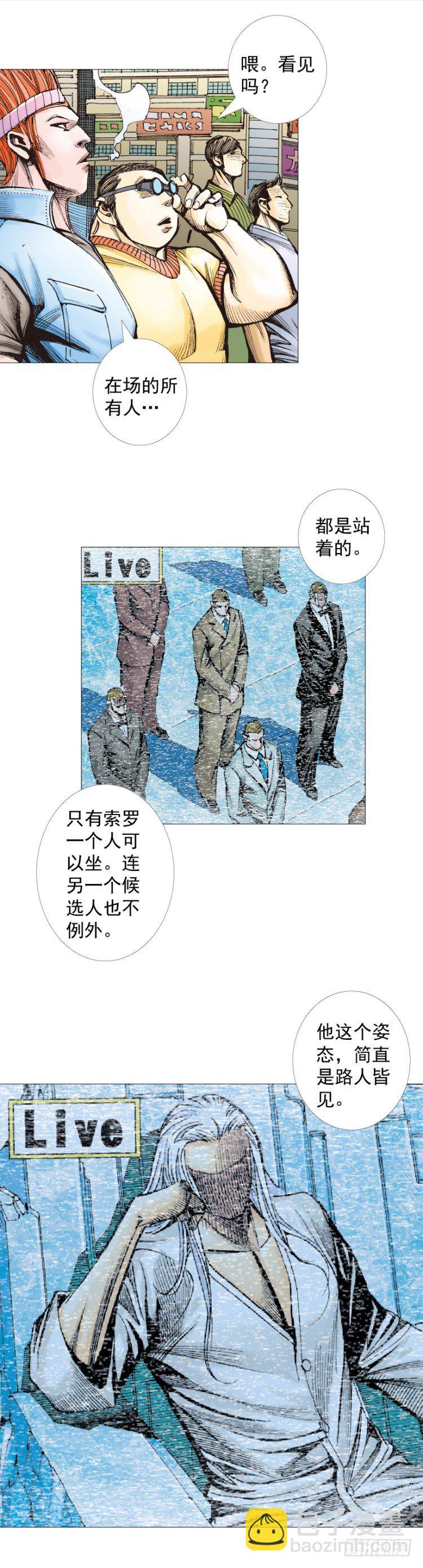 第290话：刺客（上）24