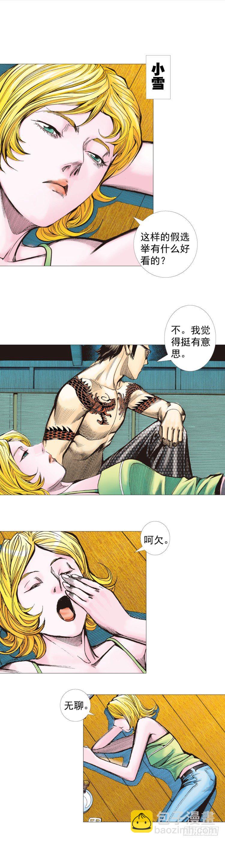 第290话：刺客（上）26