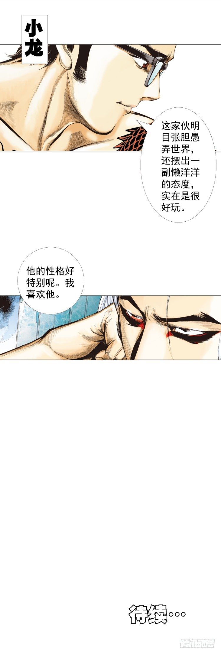 第290话：刺客（上）27
