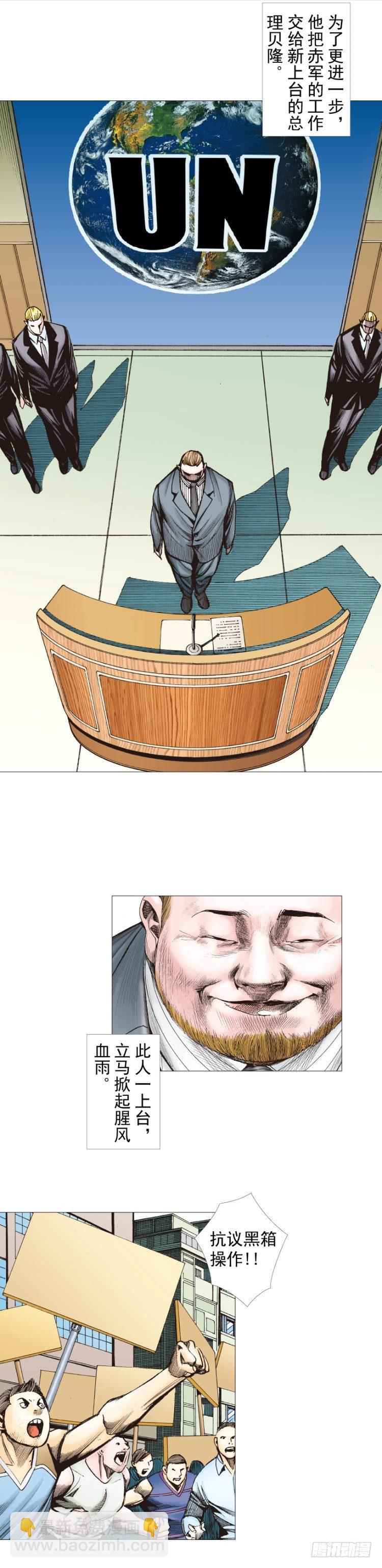 第290话：刺客（上）3