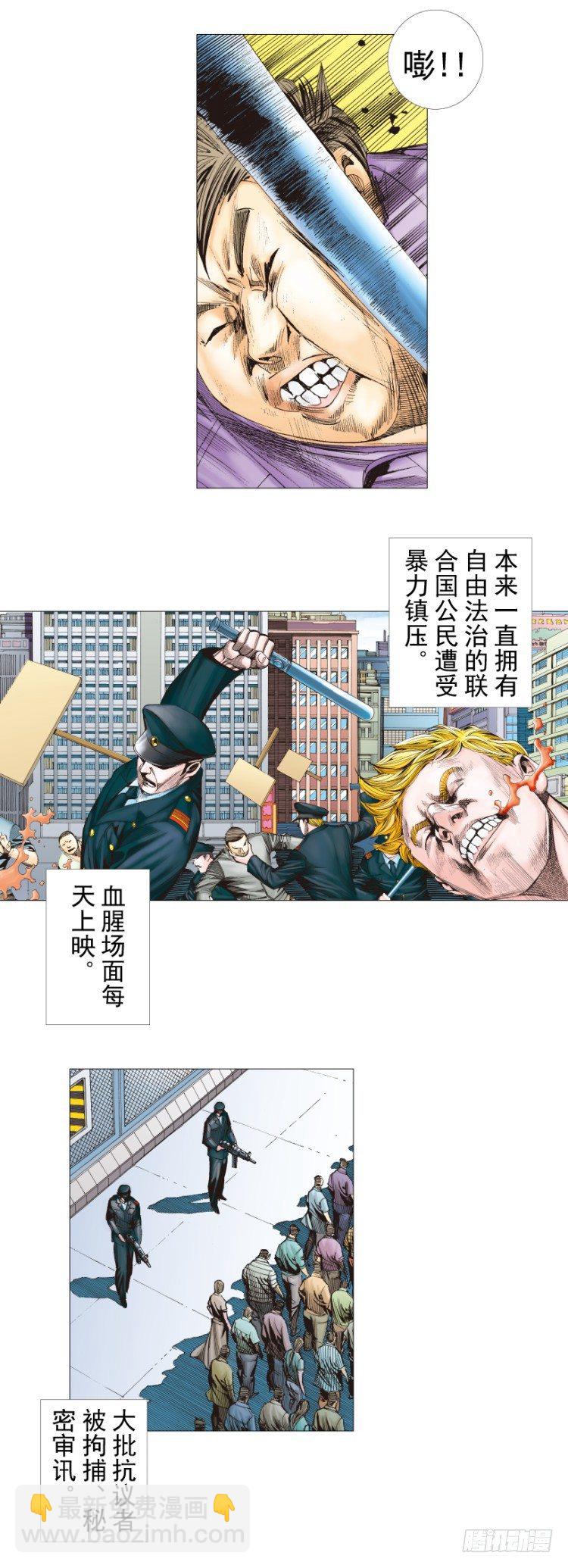 第290话：刺客（上）4
