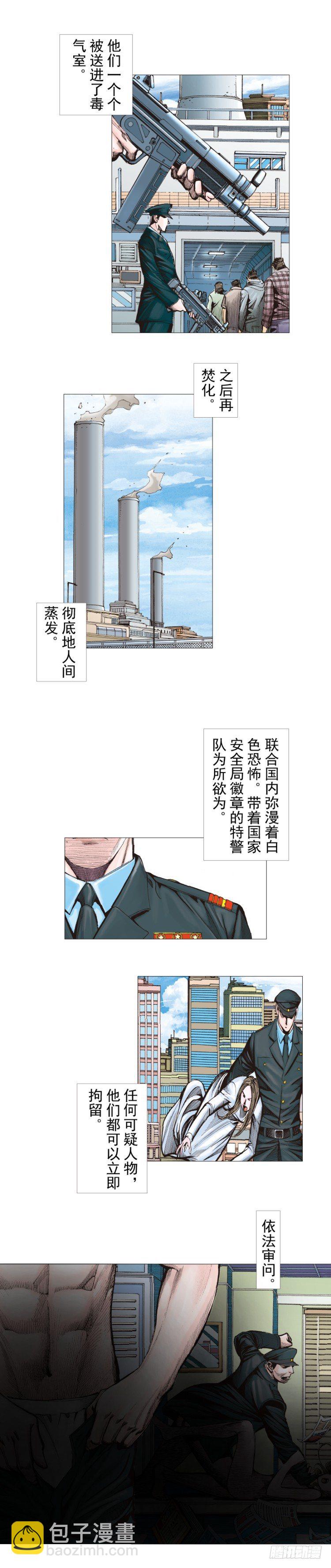 第290话：刺客（上）5