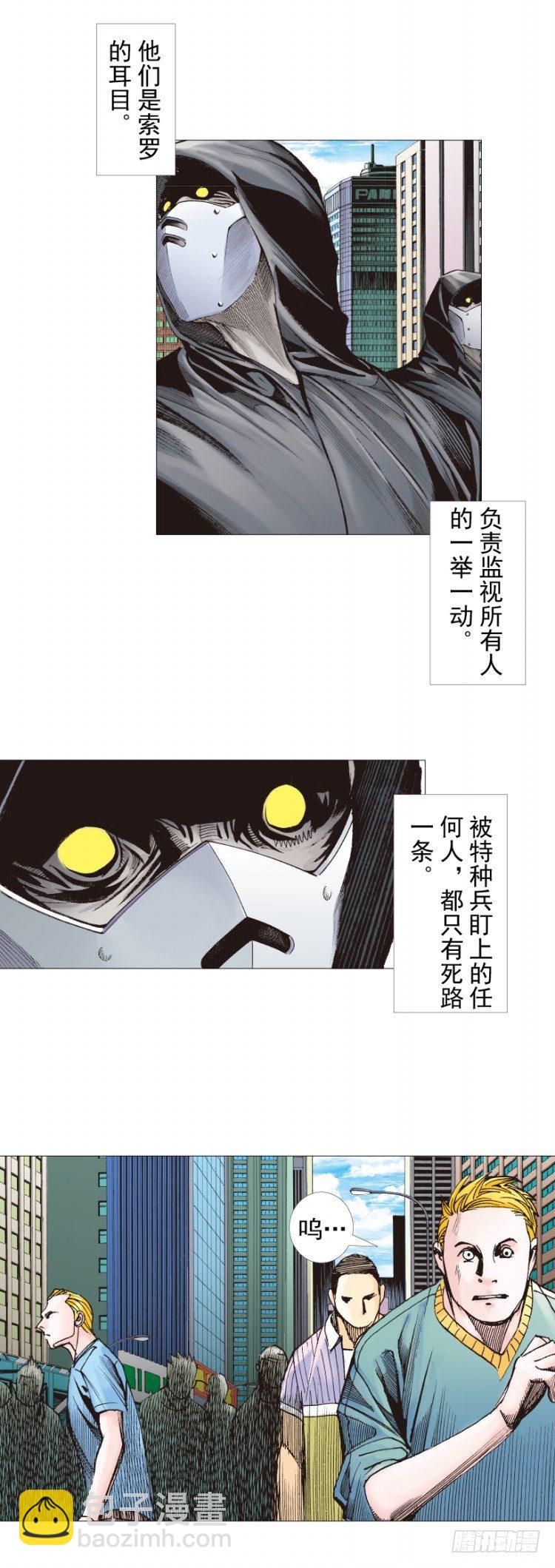第290话：刺客（上）8