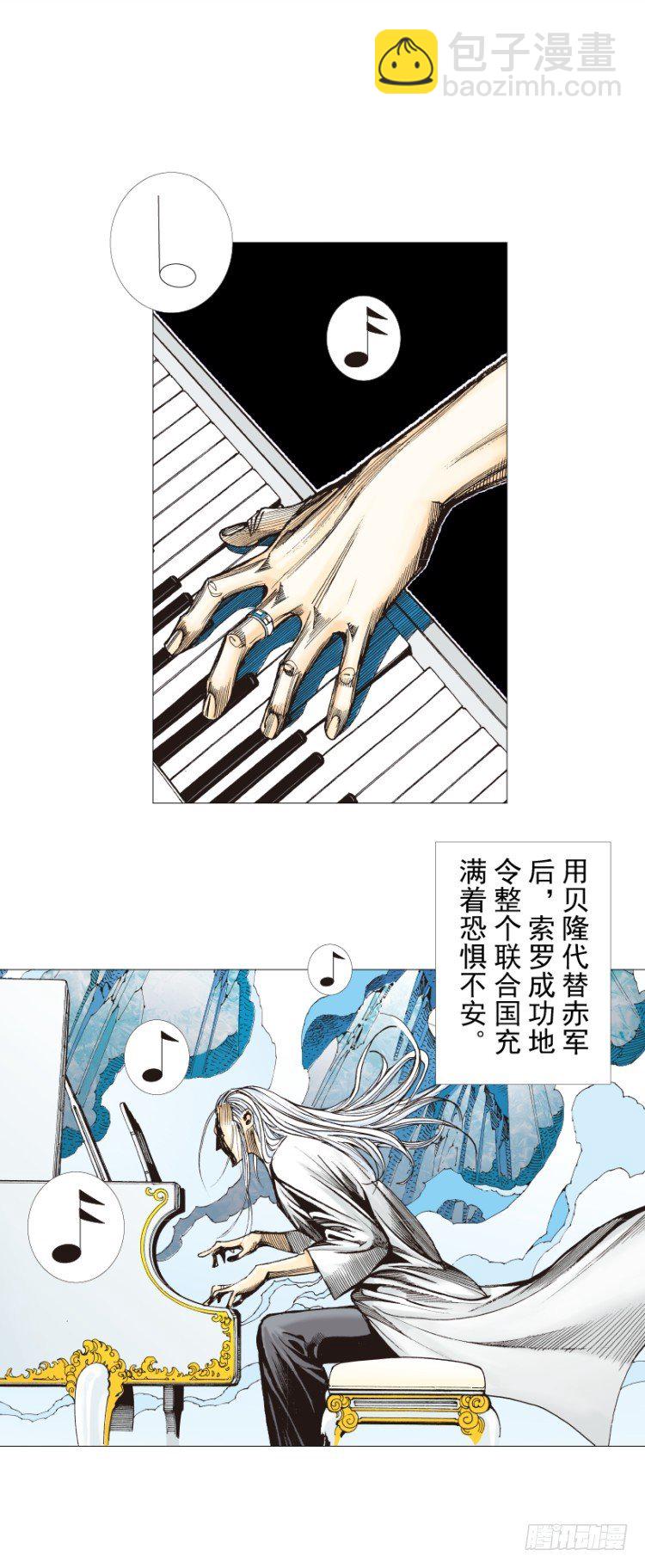 第290话：刺客（上）9