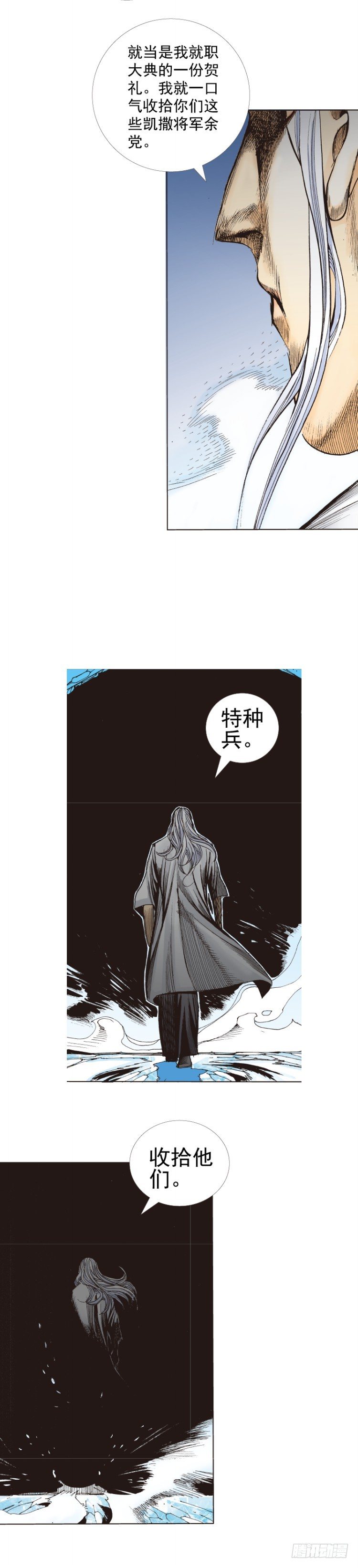 第291话：潜伏者（下）10