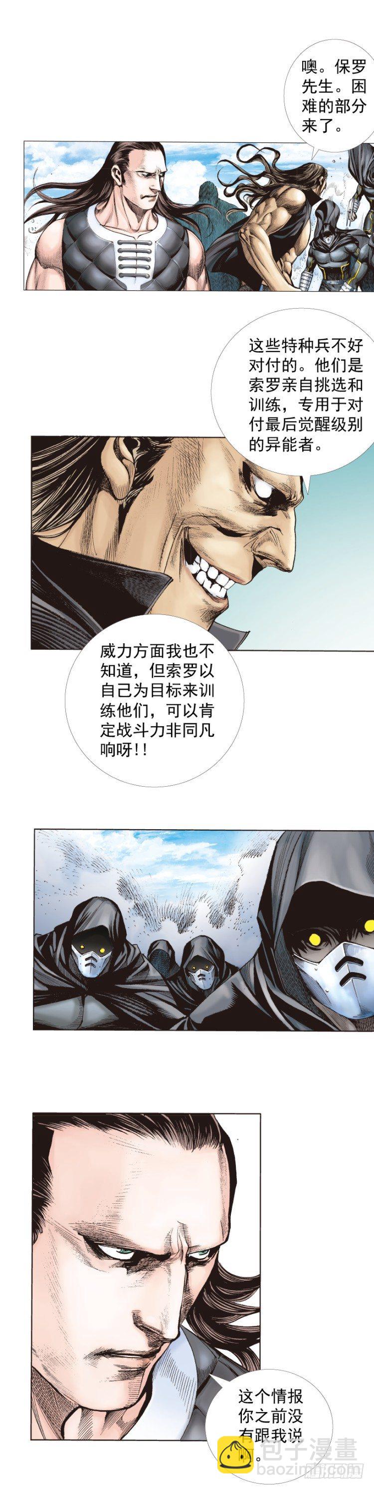 第291话：潜伏者（下）11