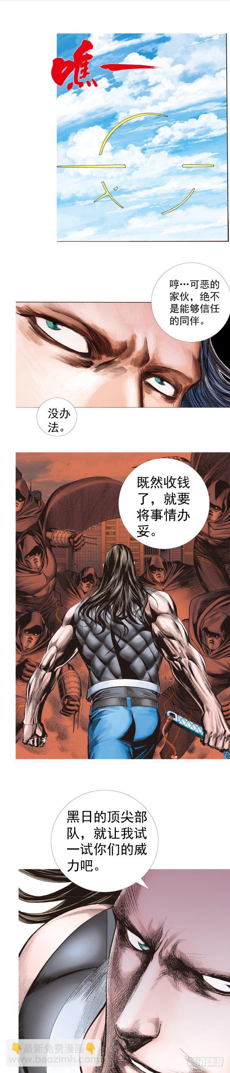 第291话：潜伏者（下）13
