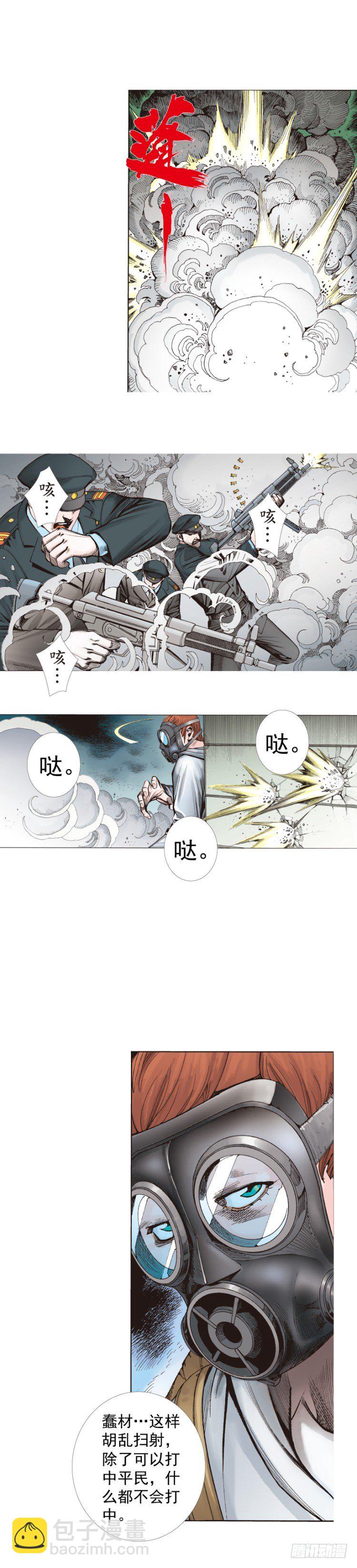 第291话：潜伏者（下）16