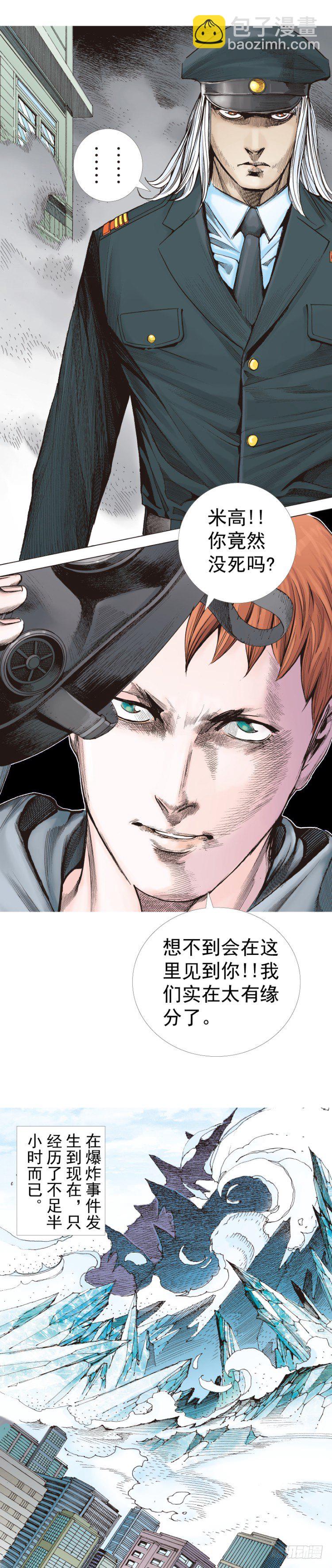 第291话：潜伏者（下）18