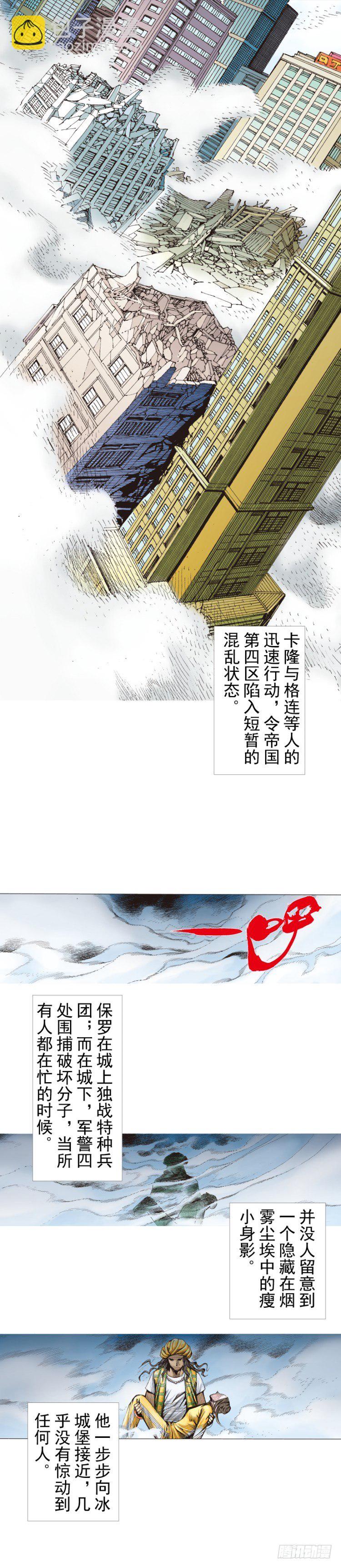 第291话：潜伏者（下）19