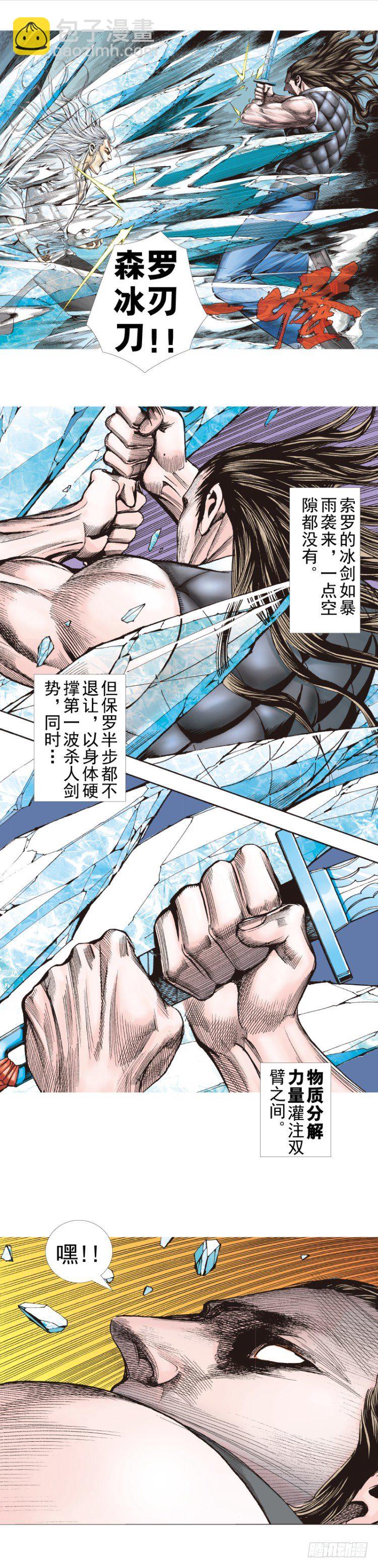 第291话：潜伏者（下）2