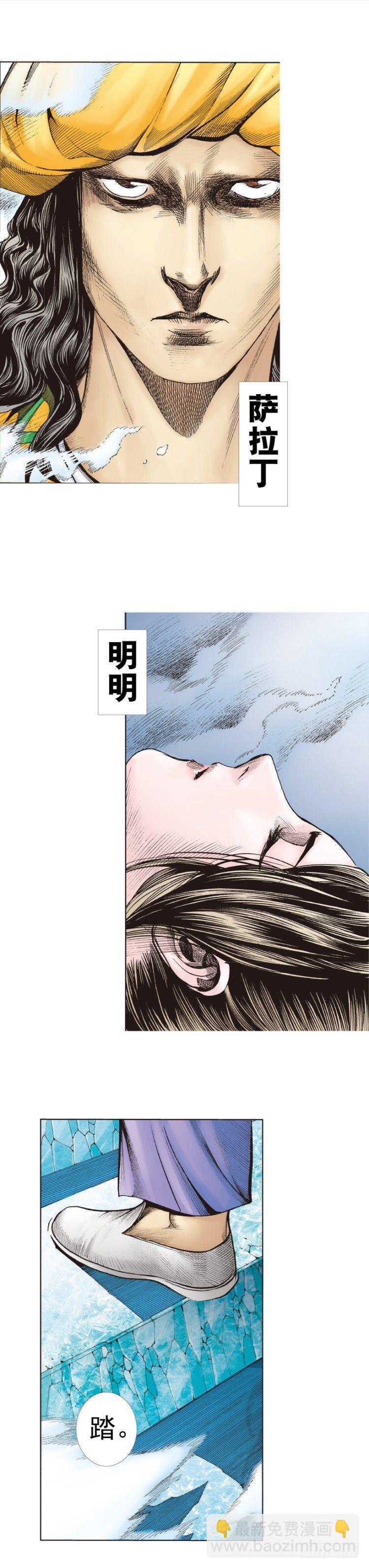 第291话：潜伏者（下）20