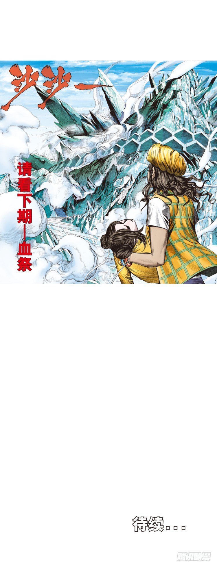 第291话：潜伏者（下）21