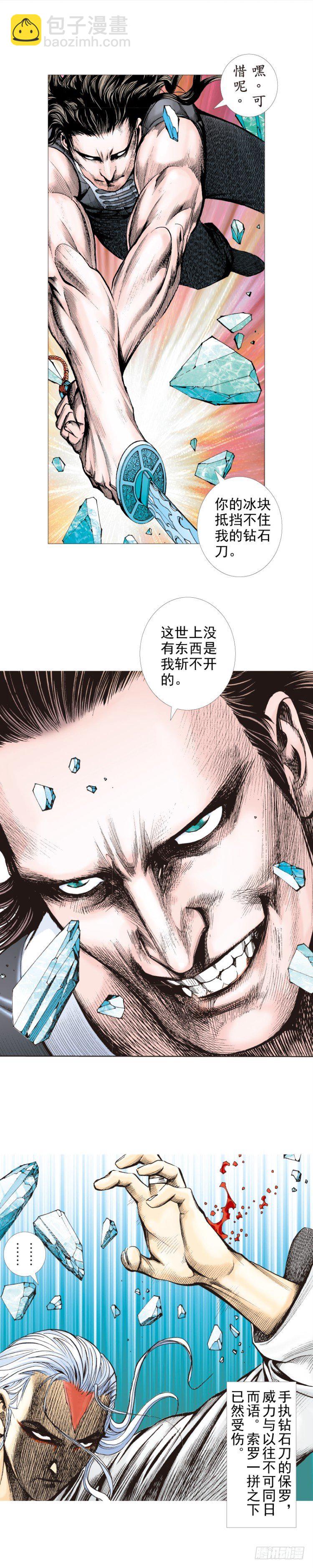 第291话：潜伏者（下）4