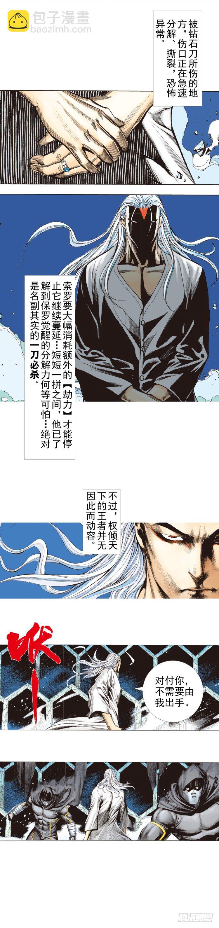 第291话：潜伏者（下）7