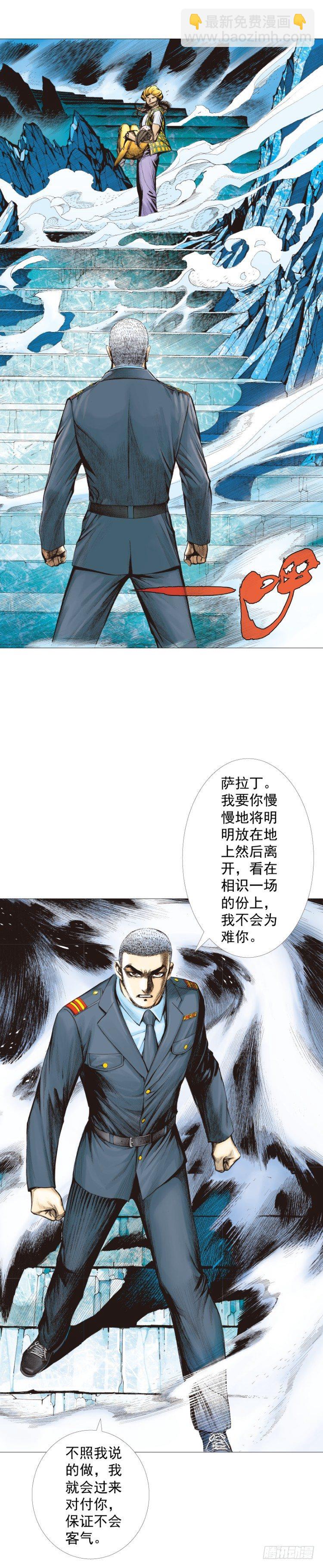 第292话：血祭（上）3
