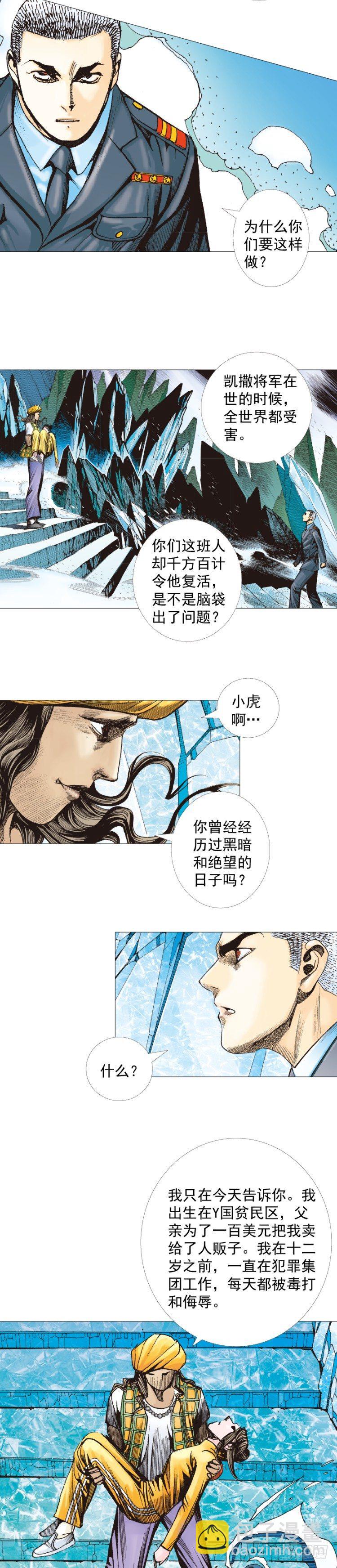 第292话：血祭（上）5