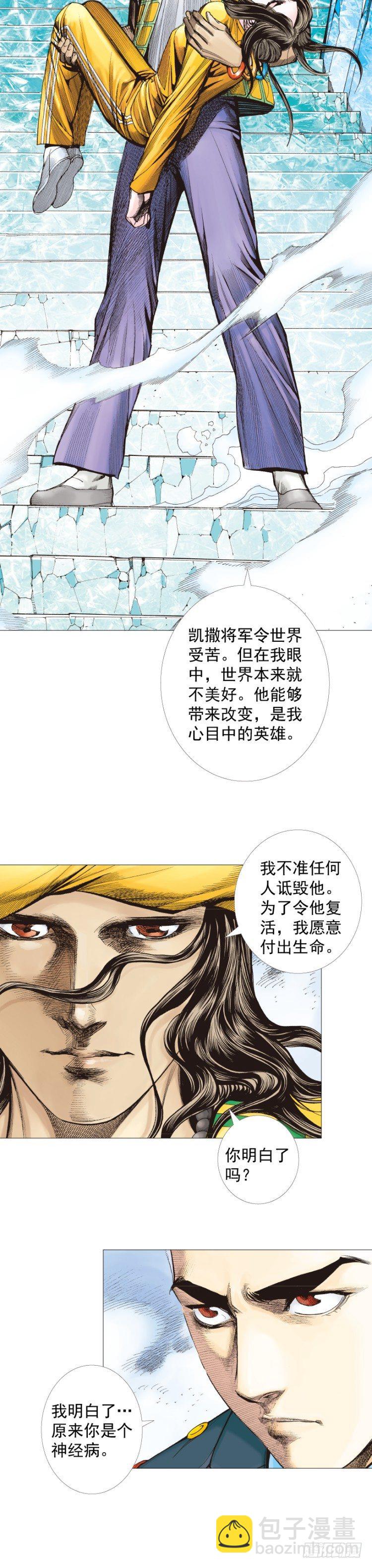 第292话：血祭（上）7