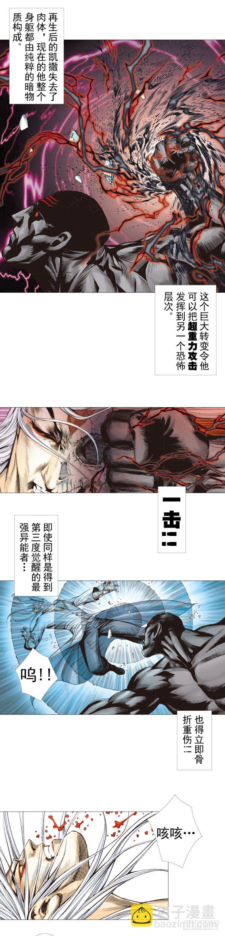 第295话：黑帝之怒（上）10