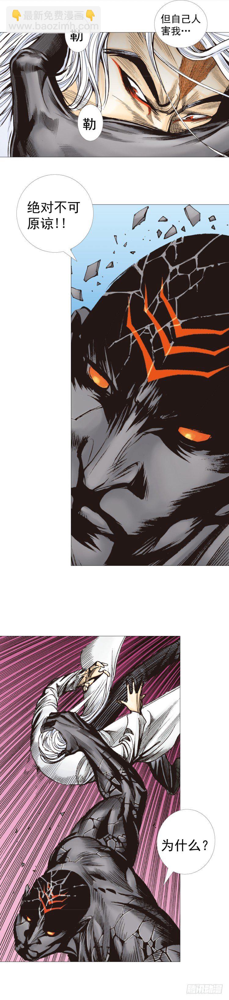 第295话：黑帝之怒（上）15