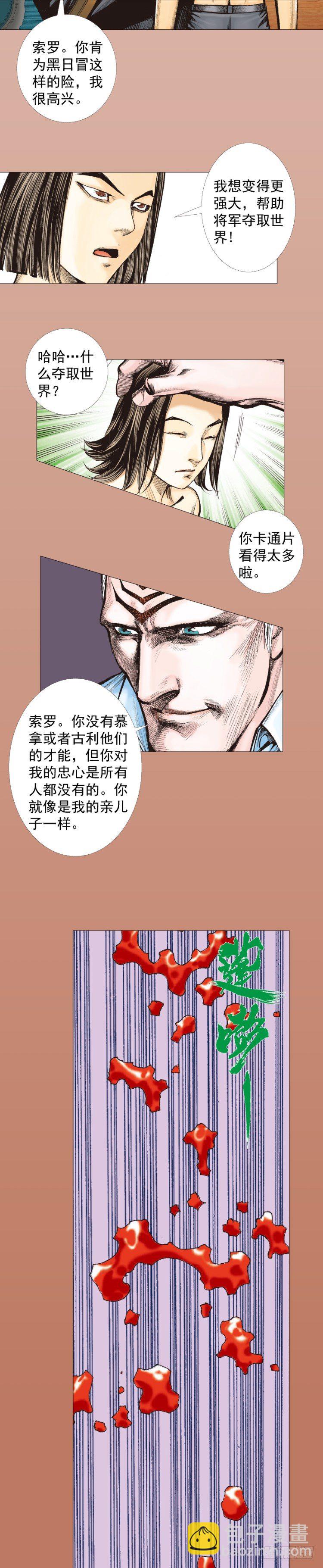 第295话：黑帝之怒（上）2