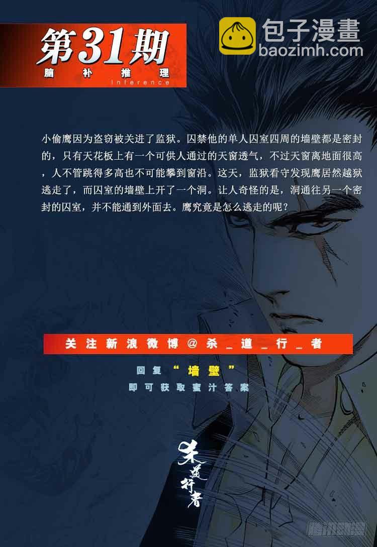 第295话：黑帝之怒（上）20