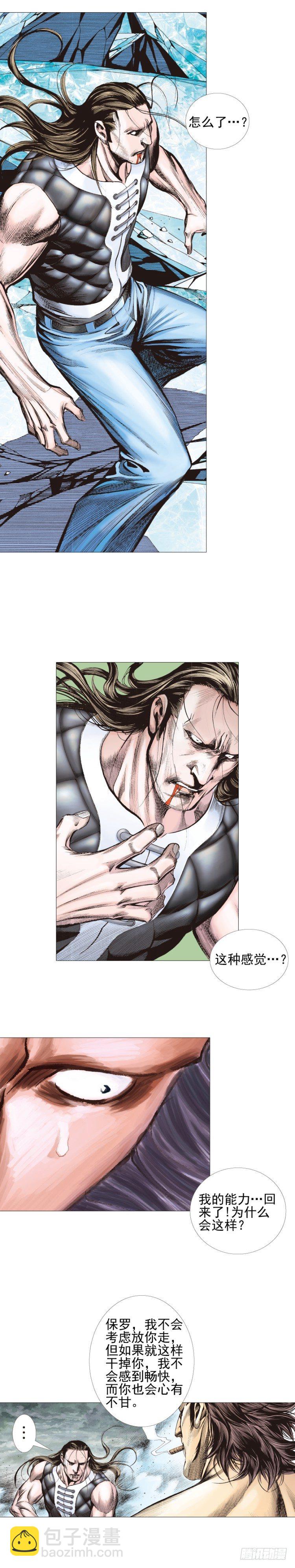 第301话：保罗的护身符（上）10